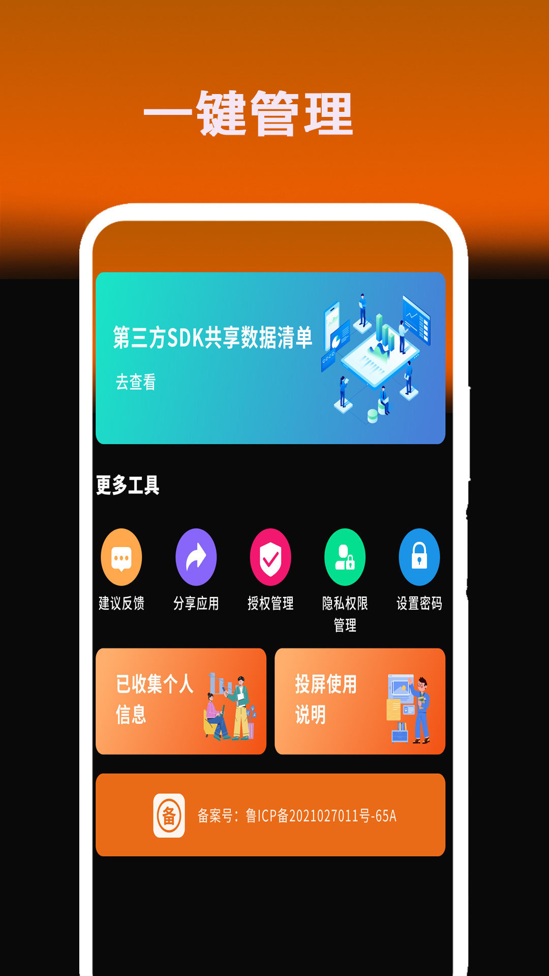 专业p图相机软件图2