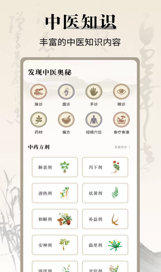 中医舌诊宝典免费版图3