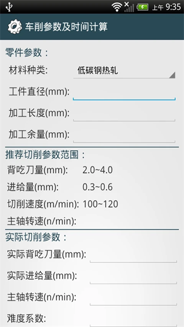机械设计手册app图1