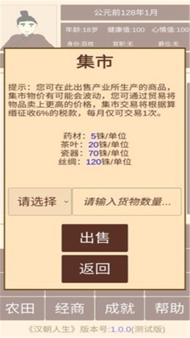 汉朝人生图1