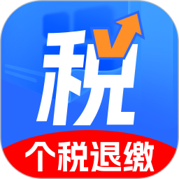个人所得退缴计算app图标