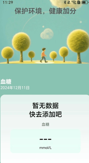 走路见彩虹最新版图3