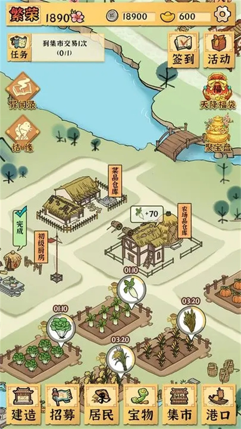 古田牧谷游戏图3