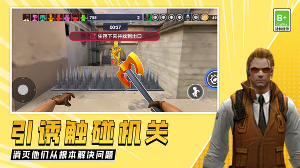 快来追我啊游戏图1