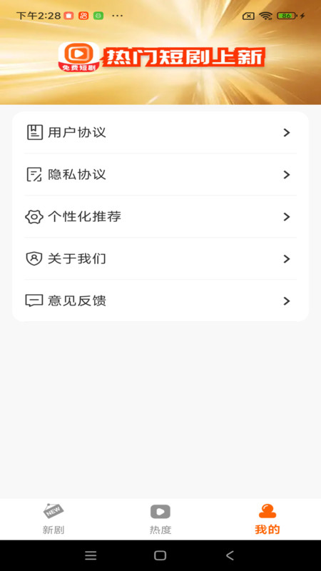免费短剧口袋软件图1
