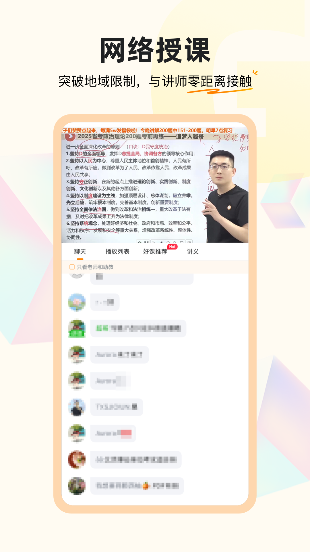 超格教育app图3