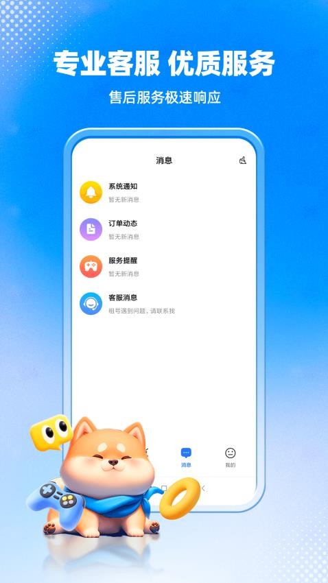 租号汪app图2