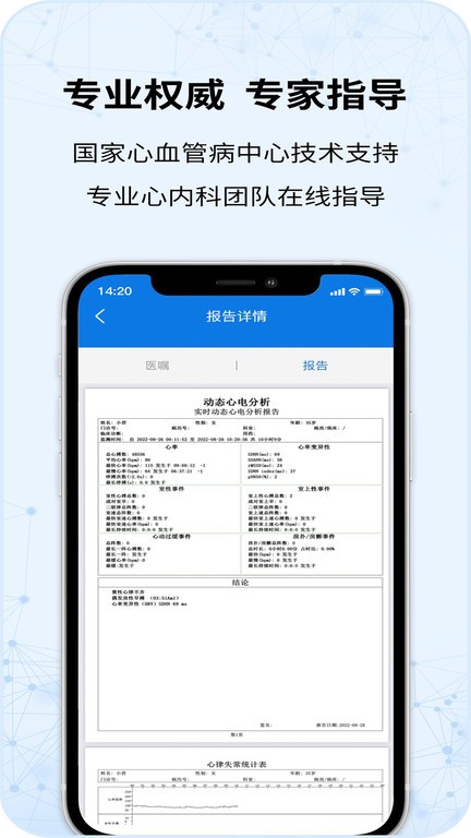 心护士app图3