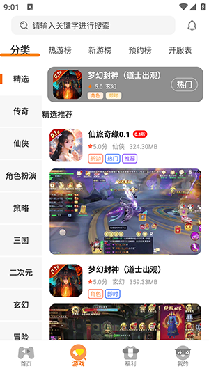 星盾互娱APP图2