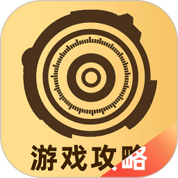 王者攻略app图标