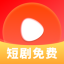 红番免费剧场app图标