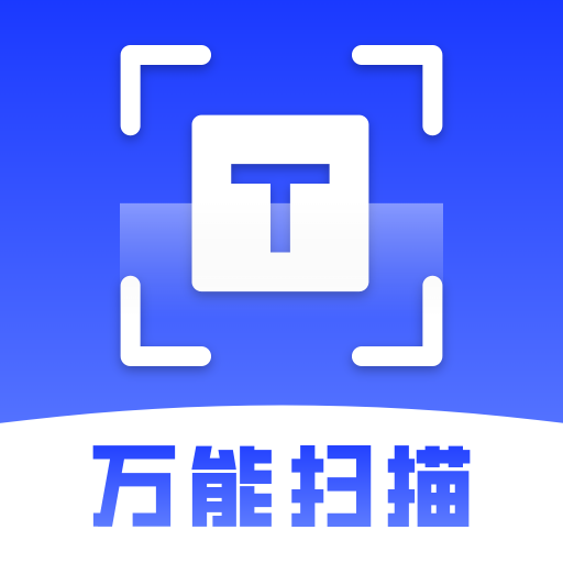 扫描万能王手机版图标