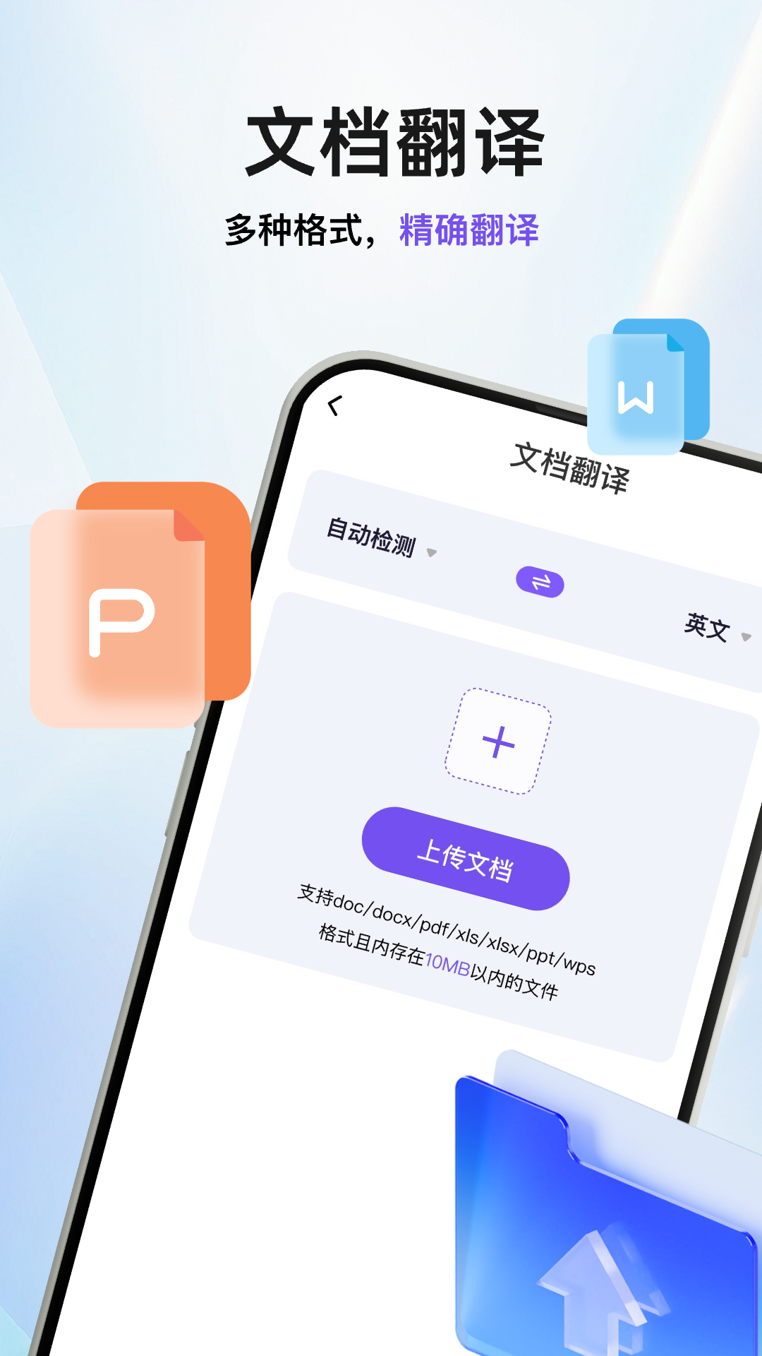 盘古翻译官app图4