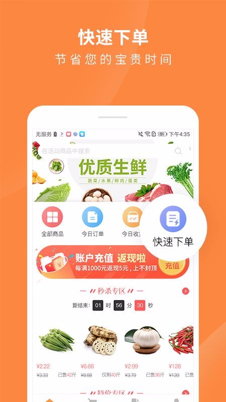 掌厨网app