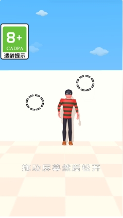 救救小爷游戏图1