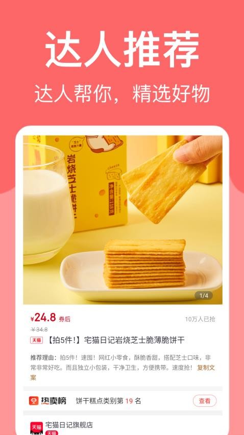 羊毛堆app图3