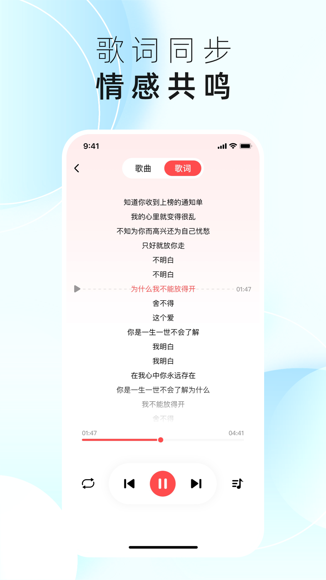 草莓免费音乐软件图2