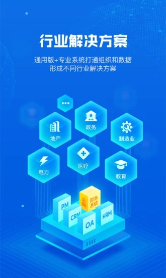 云创管家app图2