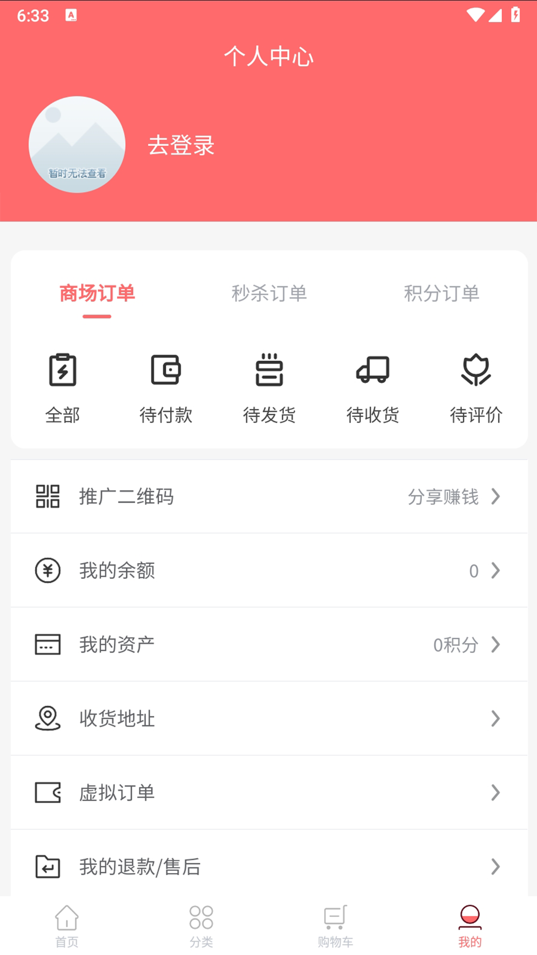 久美肤app图3