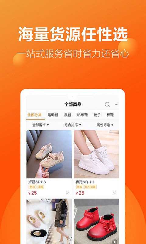 二童网app图2