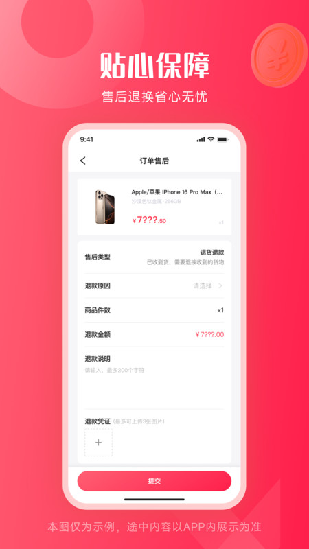 购轻松app图3