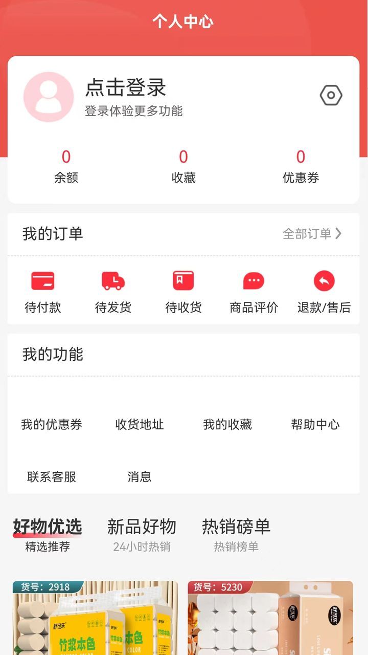 千城云超市app图2