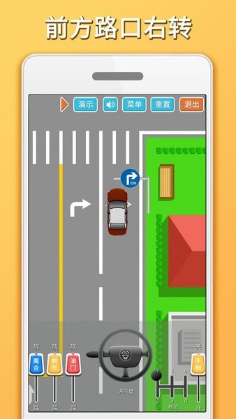 科目三路考学车app图3