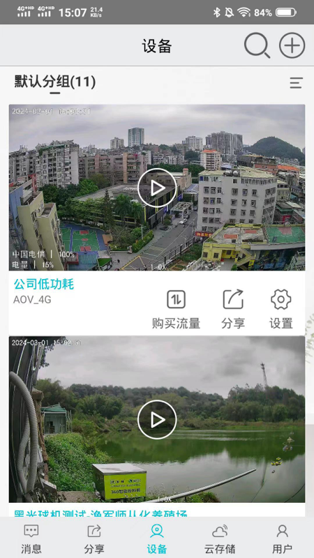 渔军师app图4