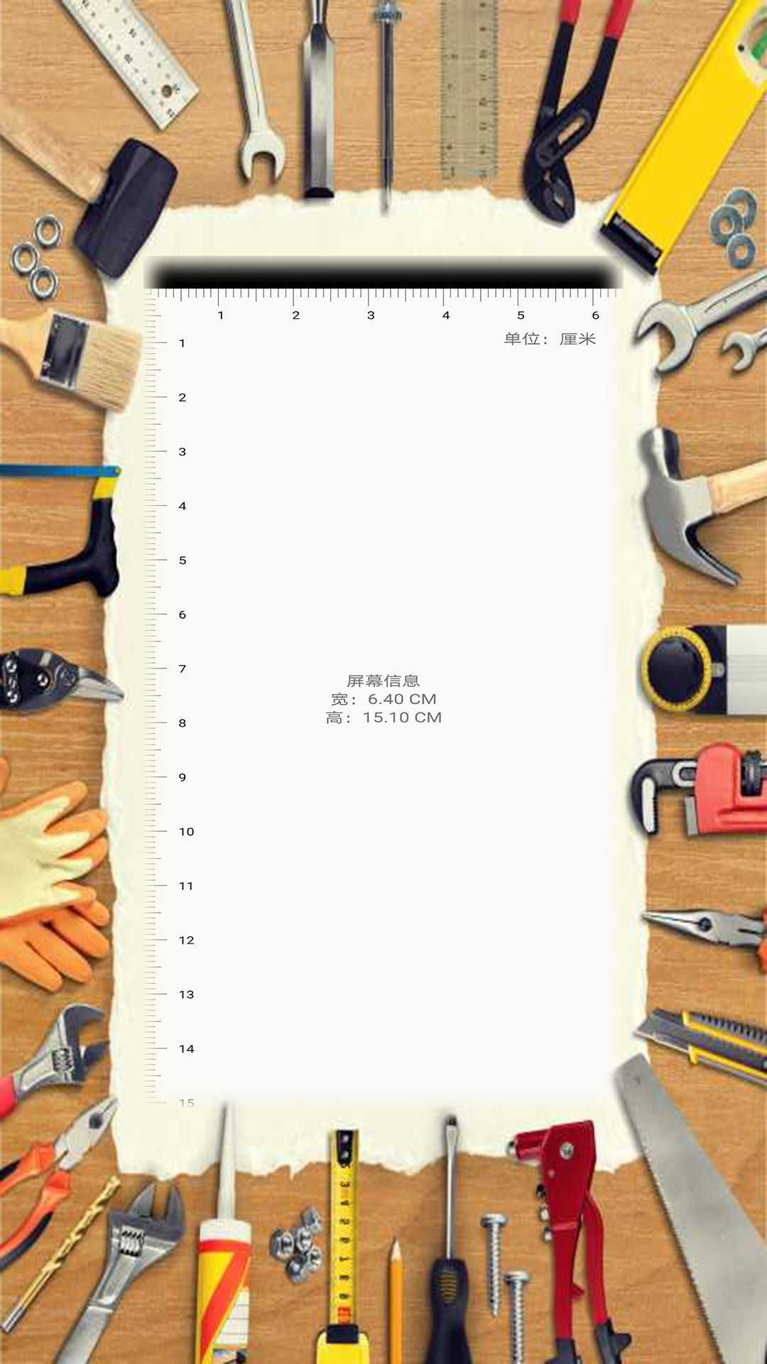 常用工具合集app图2