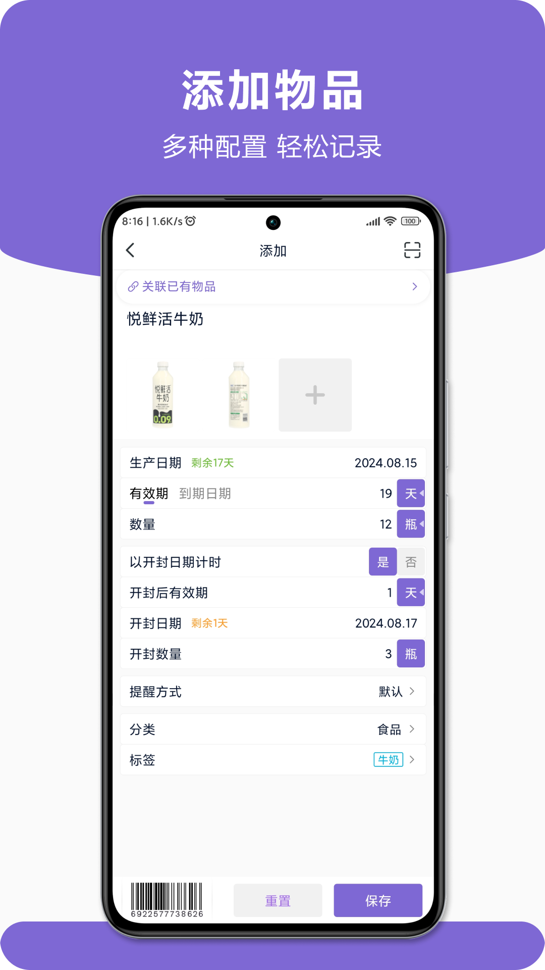 时临app图1