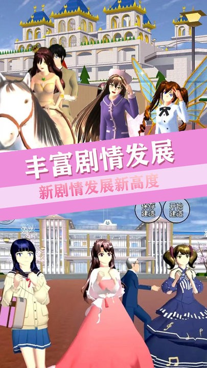 青校少女恋爱世界游戏图1