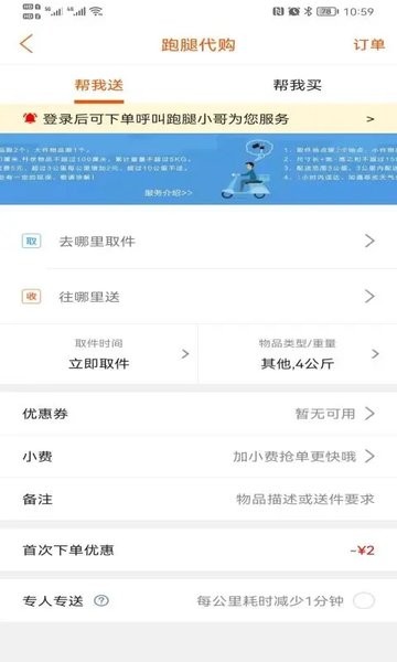 玩转稻城app图2