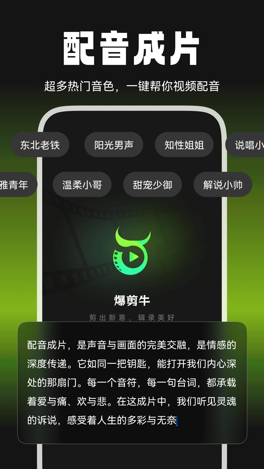 爆剪牛app图4