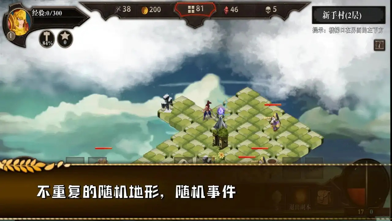 勇往直前的地牢游戏图2