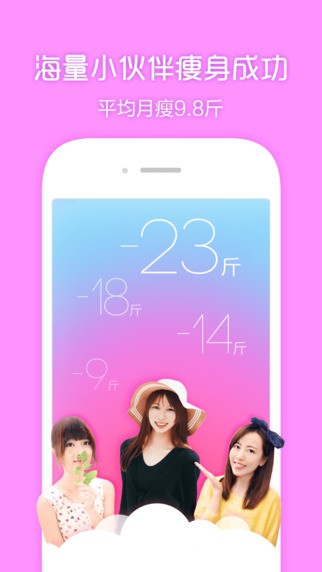 超级减肥王瑜伽app