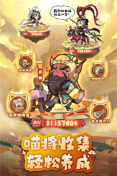 全能斗士九游版图2