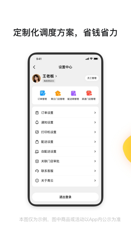 青云聚信app图2