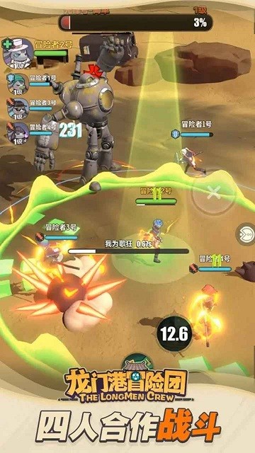 龙门港冒险团手游