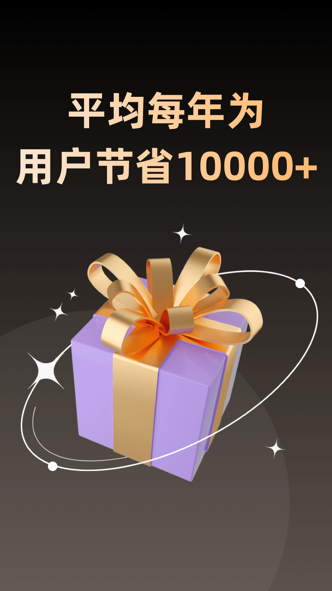 淘券省钱购app图1