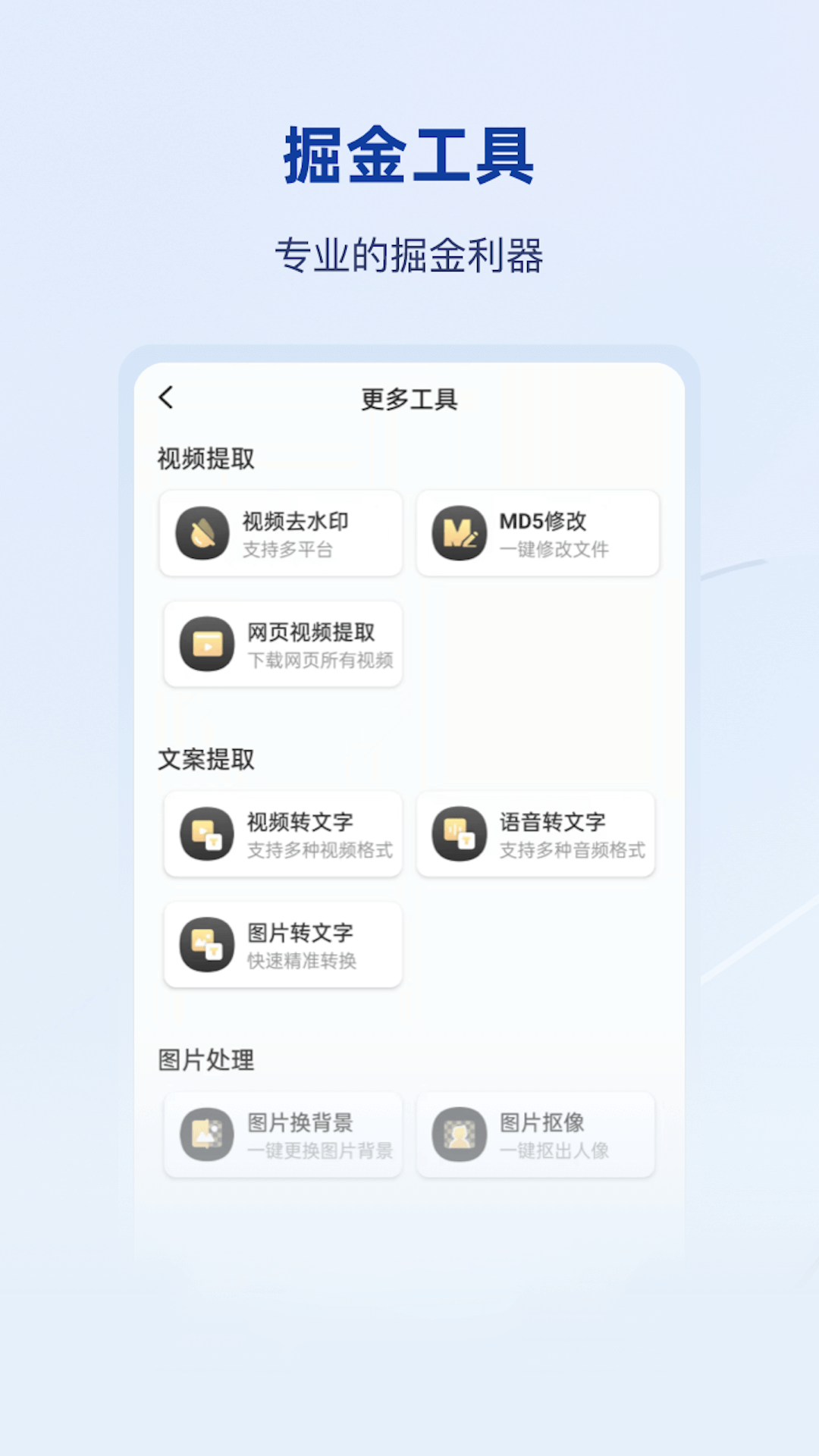 千职app图1