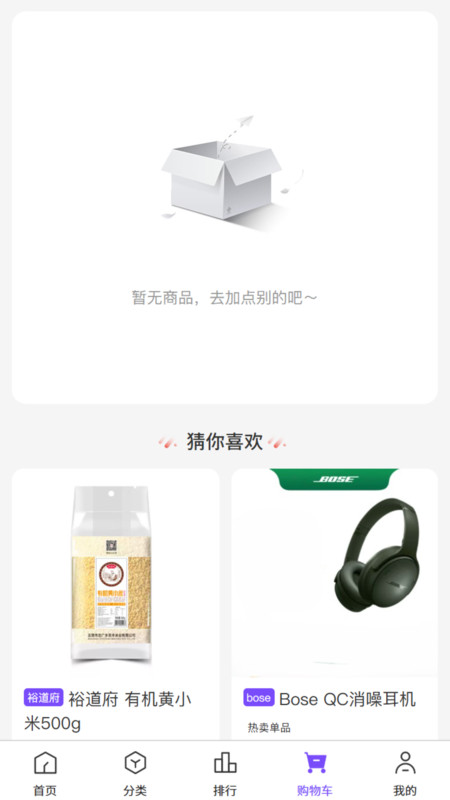 路灯严选app图3
