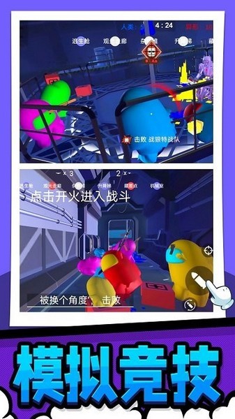 极限生存大作战游戏图2