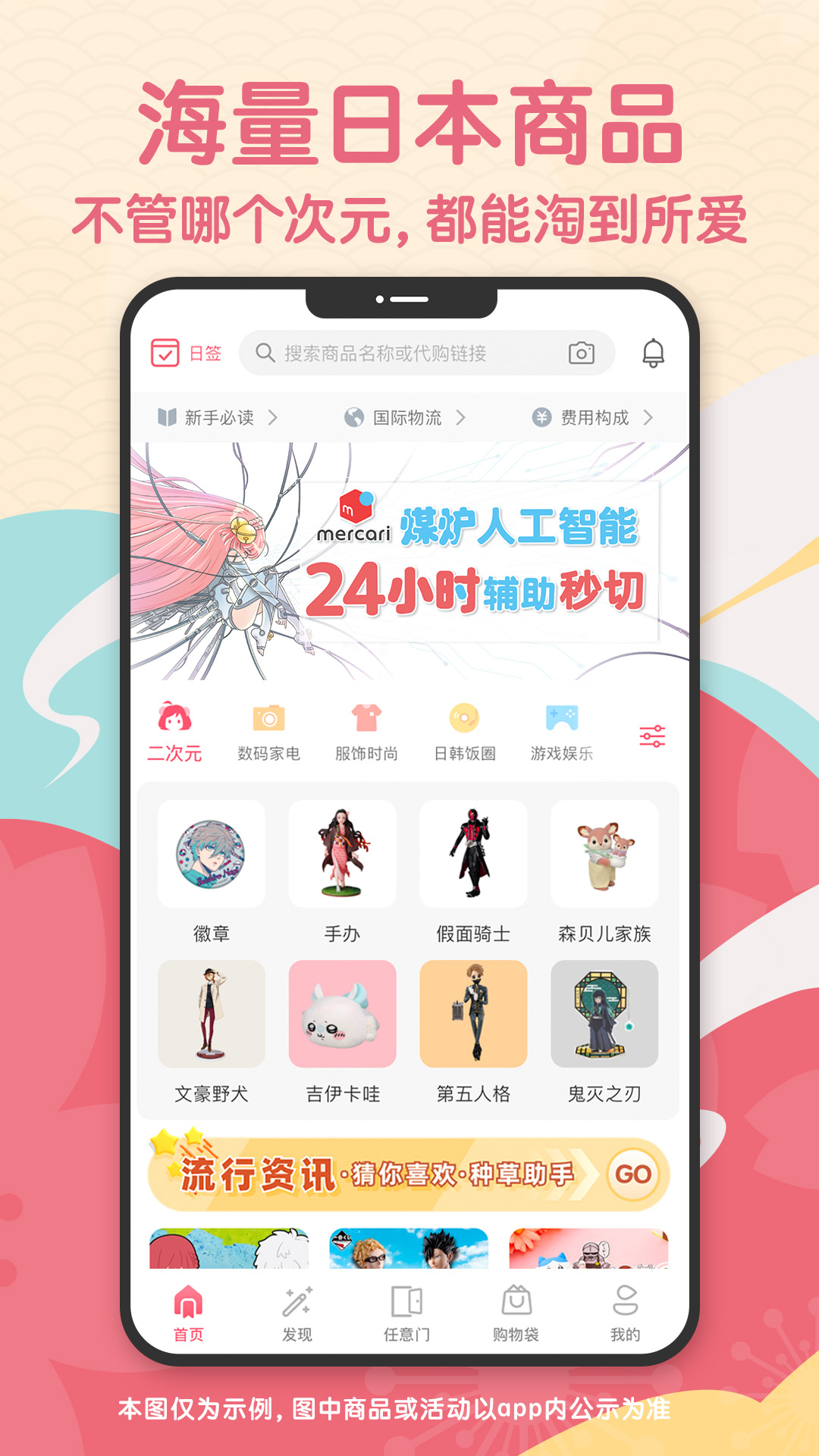 doorzo日淘app