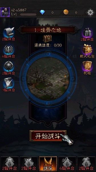 不朽之王手游图2