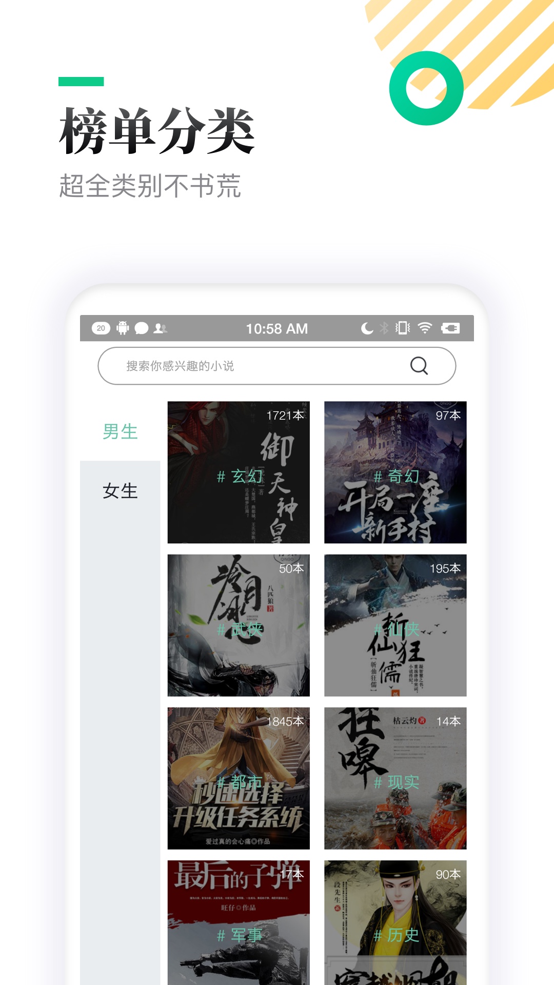 TXT全本免费小书亭app图2
