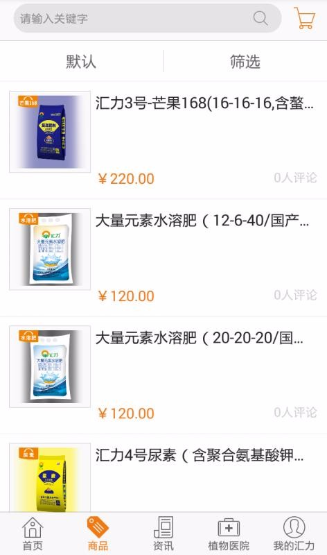 汇力农家帮软件图4