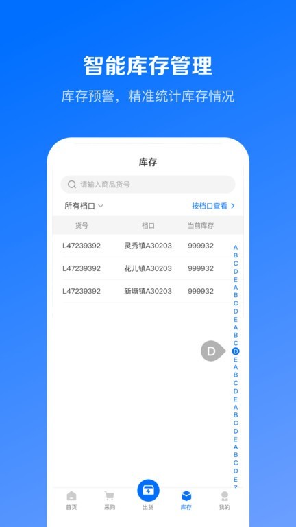 优百仓Pro app图3