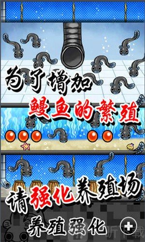 鳗鱼养殖场手游