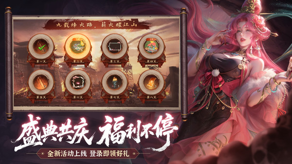 朕的江山手游