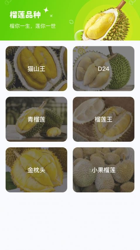 榴莲大亨app图3